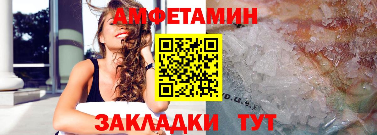 АМФ Розовый Радужный