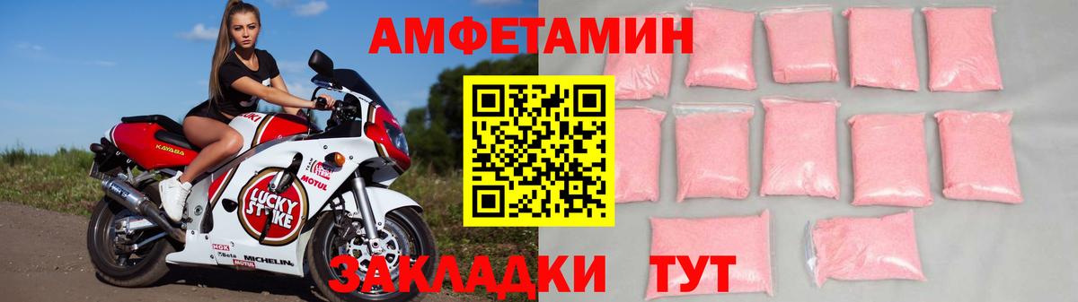 Амфетамин  Amphetamine 97%  Амфетамин  Радужный  Вход с VPN 