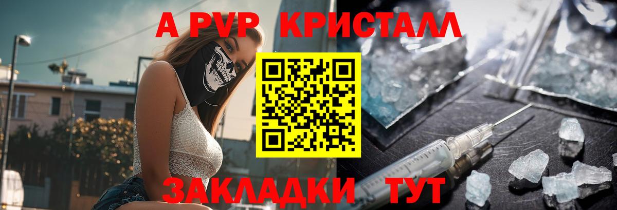 APVP мука Радужный