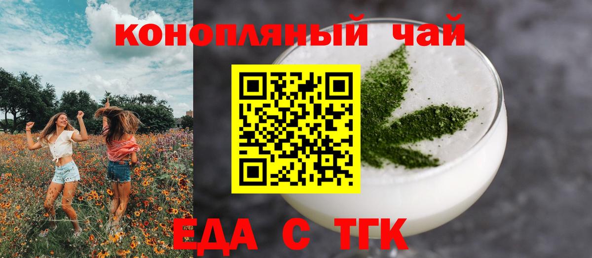 Радужный  Canna-Cookies конопля  Вход с VPN 