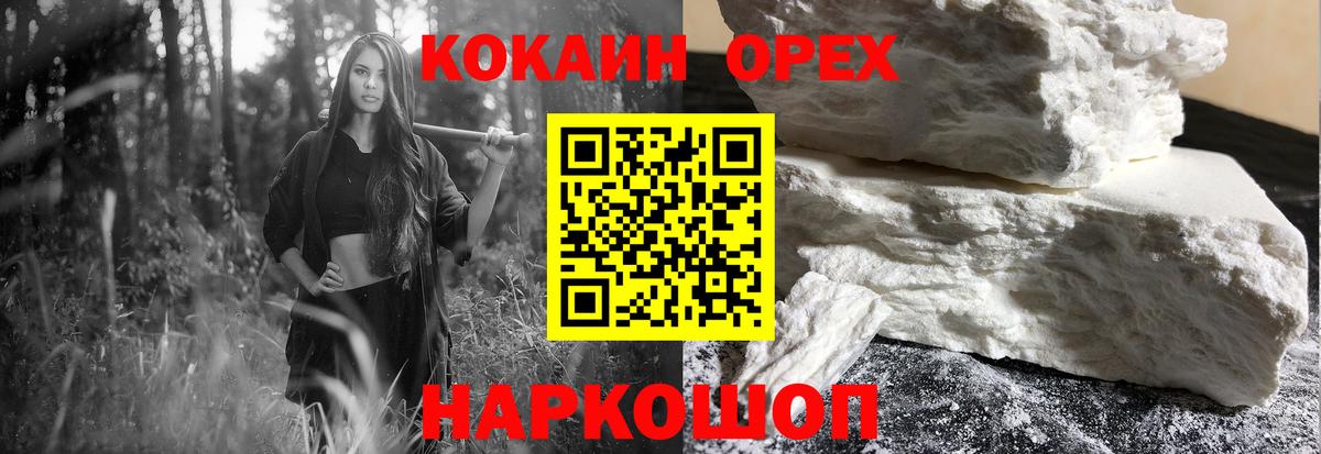 Радужный  COCAIN  Cocaine Колумбийский  Вход с VPN  КОКАИН Боливия 