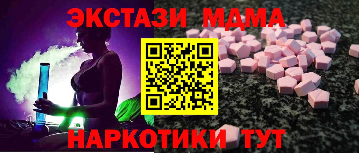 Радужный  mega ТОР  Экстази  Вход с VPN  Экстази louis Vuitton  Экстази 280 MDMA 