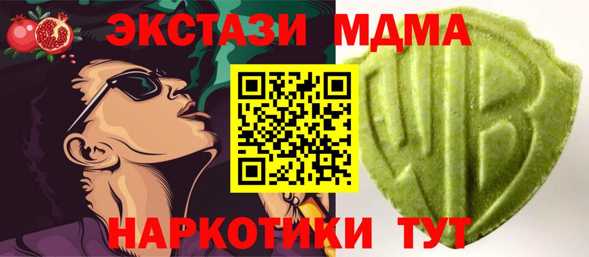 ЭКСТАЗИ 280 MDMA Радужный