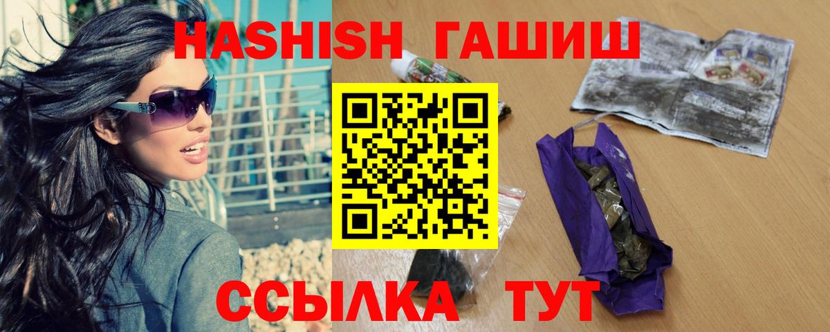 ГАШИШ hashish  ГАШИШ  ГАШИШ индика сатива  Радужный  Вход с VPN 