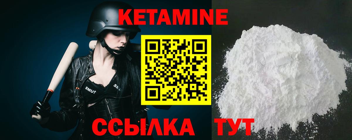КЕТАМИН ketamine  КЕТАМИН ketamine  Радужный  Вход с VPN 