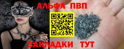 ALPHA-PVP Лесосибирск