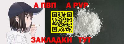 ALPHA-PVP Лесосибирск