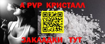 ALPHA-PVP Лесосибирск