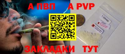 ALPHA-PVP Лесосибирск