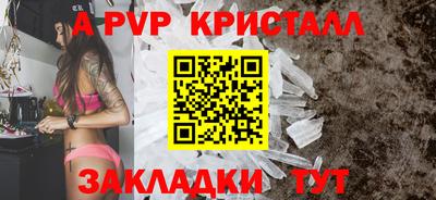 ALPHA-PVP Ликино-Дулёво