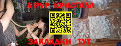 ALPHA-PVP Ликино-Дулёво