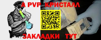 ALPHA-PVP Лесосибирск