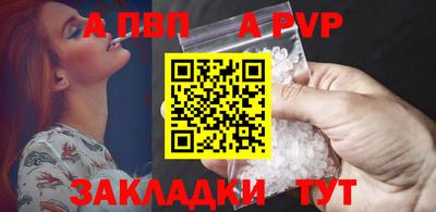 ALPHA-PVP Лесосибирск