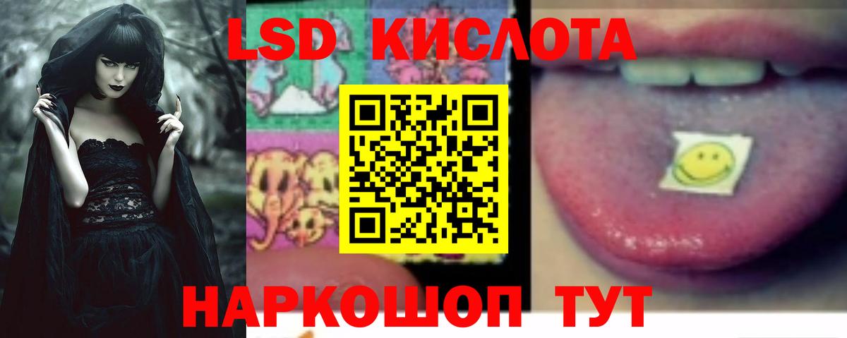 ЛСД экстази кислота  ЛСД экстази ecstasy  Лсд 25 экстази  Радужный  Вход с VPN 