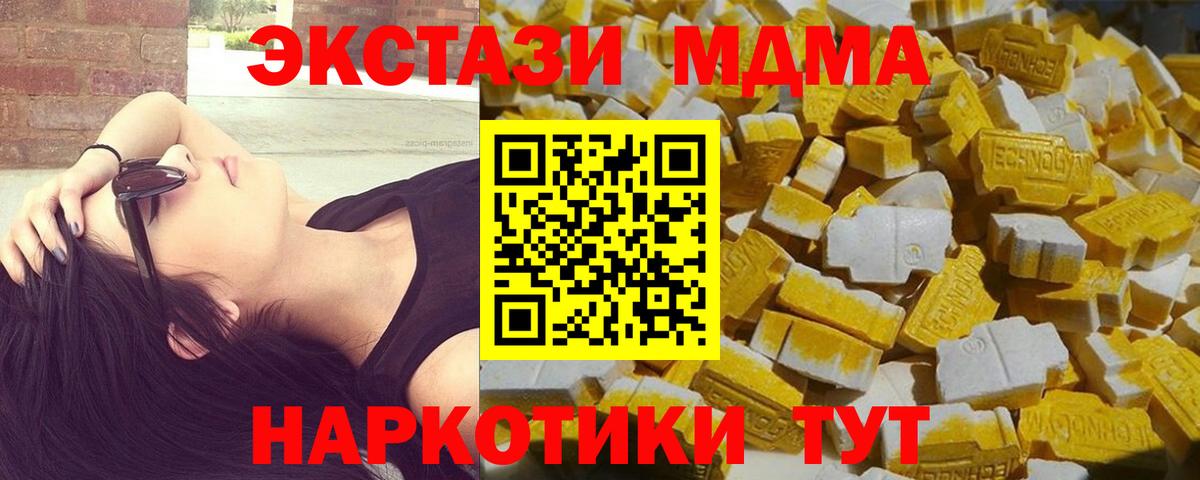 Радужный  МДМА Molly  Вход с VPN  МДМА VHQ 
