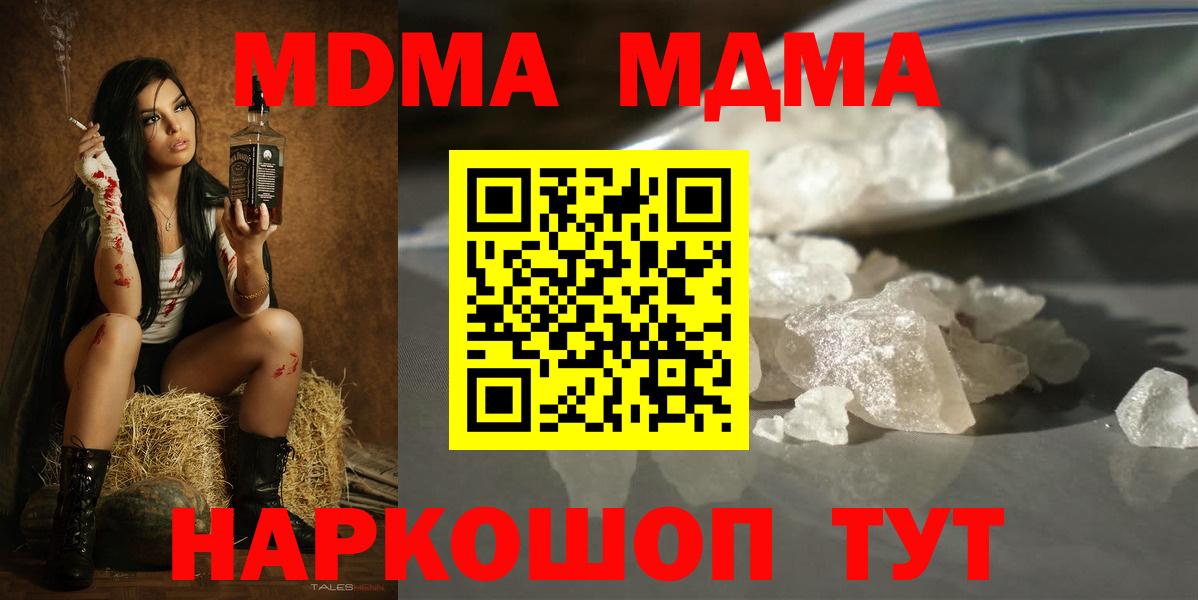 MDMA crystal Радужный