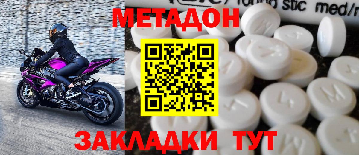Радужный  Метадон methadone  гидра сайт  Вход с VPN 