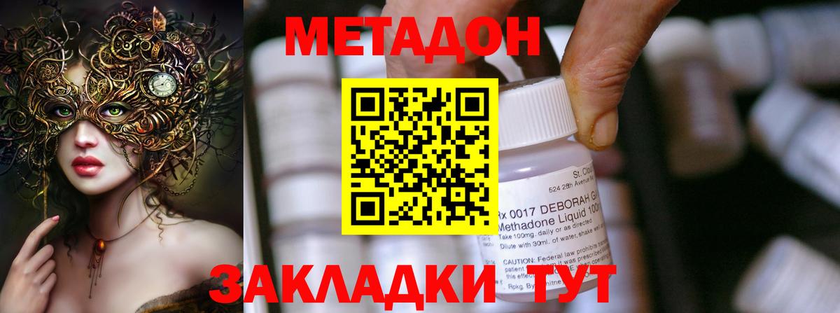 Метадон белоснежный Радужный