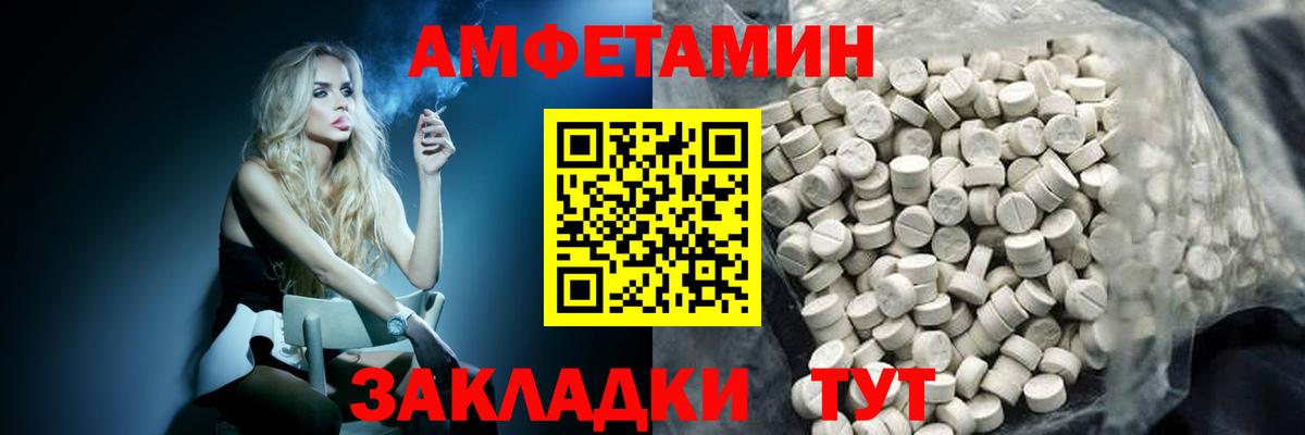 МЕТАМФЕТАМИН Декстрометамфетамин 99.9% Радужный
