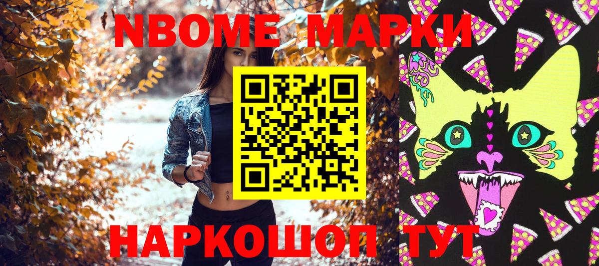 Радужный  Марки N-bome 1500мкг  Вход с VPN  Марки N-bome 1500мкг 